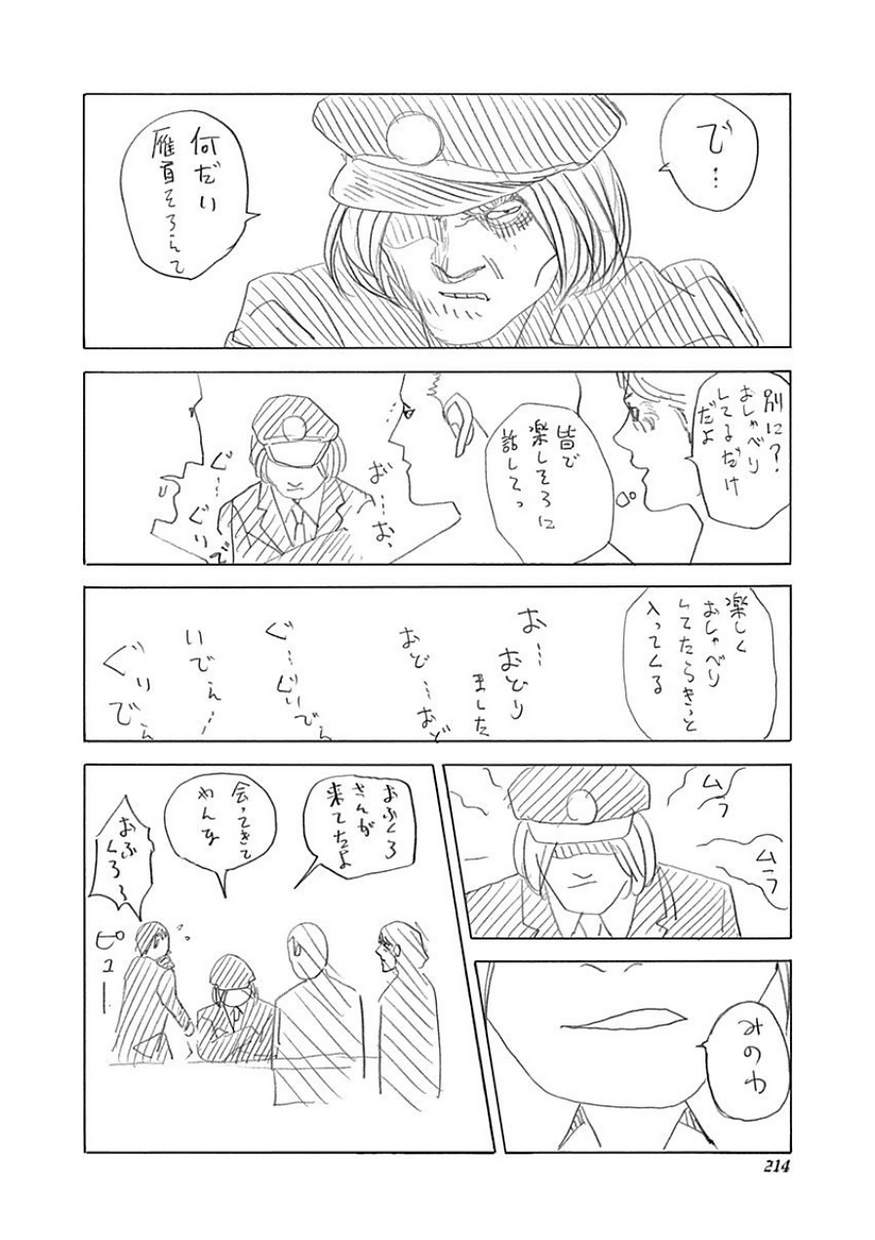 Usogui - Chapter 406 - Page 20